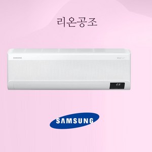 24년신형 삼성 인버터 무풍 유풍 벽걸이 에어컨 6평 7평 9평 10평 11평 13평 15평 실외기포함 기본설치별도, 냉방 무풍 13평 AR13D9150HZS