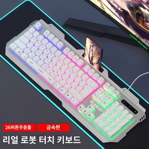 유선 키보드 마우스 세트 백라이트 USB 게이밍 PC 데스크톱 노트북 서스펜션 키캡 로봇 그립, 메탈 화이트 키보드, 정부표준배치, 무