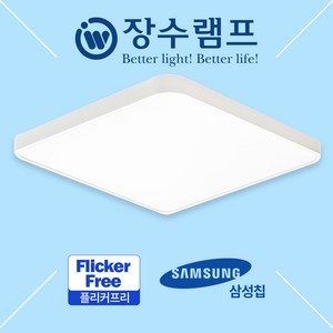 장수램프 LED 소프트 사각방등 50W 방등 안방등 플리커프리, 주백색(4000K) 아이보리색