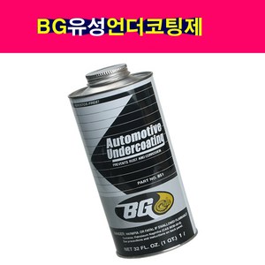 BG 유성 언더코팅제 검정색 건타입 1000ml 부식방지, 1개, 1L