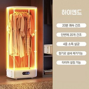 파리스 미니 의류관리기 건조기 소형 접이식 원룸 의류 휴대용 여행용 스타일러, 4중 살균_듀얼모드 미니건조기