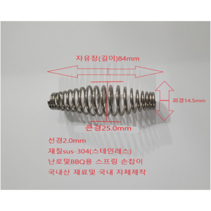 핸들스프링 바베큐 그릴 가스 난로 손잡이 스텐 캠핑 파세코 sus-304, 1개