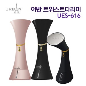 어반 트위스트 퍼펙트 집먼지 진드기 살균 탈취 핸드형 스팀다리미 스탠드형 [UES-616], UES-616, 핑크