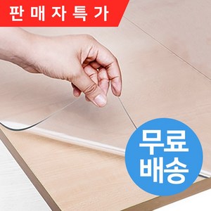 에이원 프리미엄 유리대용 투명 식탁 매트 아크릴 판