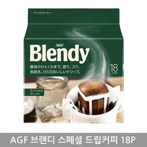 일본 AGF 브랜디 스페셜 드립커피 18p 블랜디 드립커피 스페셜, 1개, 126g