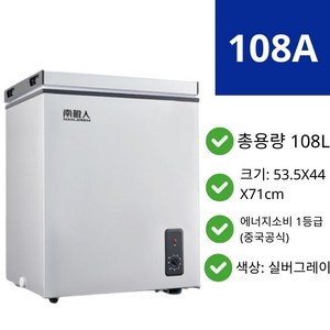소형 김치냉장고 미니 뚜껑형 1등급 냉장고 겸용 1도어, 108A