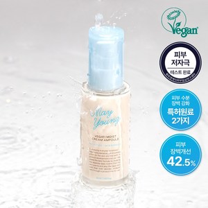 [공식몰] 메이영 비건 모이스트 크림 앰플, 1개, 50ml