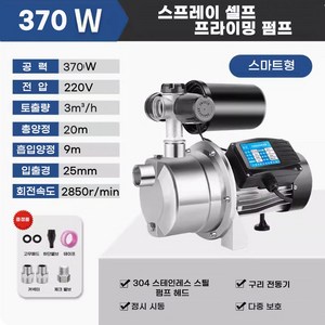 웰플로 가압펌프 자동 부스터펌프 지하수모터 우물펌프 소형 가정용 370w, 1개