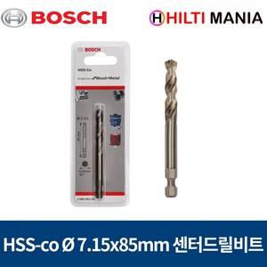 보쉬 센터드릴비트 파일럿드릴 HSS-co Ø 7.15x85mm 스테인리스 금속 목재 플라스틱용 2608594255, 1개