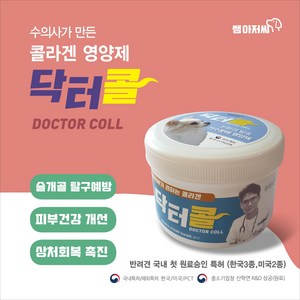닥터콜 아토피/피부질환/관절 슬개골 치료보조제 특허 및 서울대수의대 임상실험, 1개, 닥터콜160g
