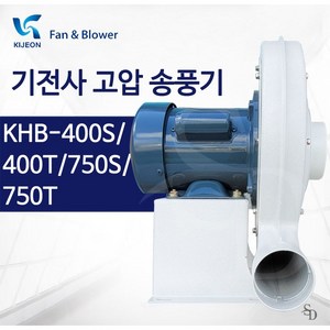 기전사 KHB-400S(0.5HP 단상) KHB-400T(0.5HP 삼상) KHB-750S(1HP 단상) KHB-750T(1HP 삼상), KHB-400S(단상 1/2HP), 1개