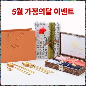 [H.jin 황실 진공 티타늄금수저(거북&매화) 2인세트] 가족친지결혼식답례품 창립기념일기념품 단체선물 정년퇴직자선물 VIP선물 외국인이좋아하는한국선물 생신선물 부모님 어버이날선물, 1세트