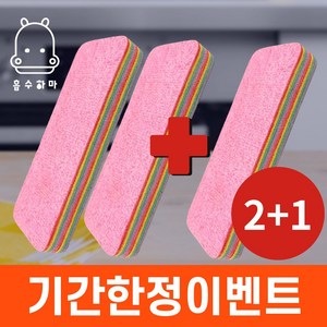 흡수하마 레인보우 매직폼 물흡수 스펀지 12겹, 3개