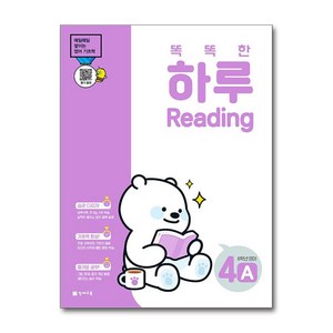 똑똑한 하루 Reading 4A - 6학년 영어, 천재교육