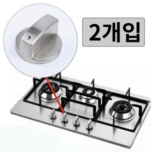 우아한클릭 가스레인지 점화 손잡이 교체 가스렌지 노브 스위치, 2개입, 6mm