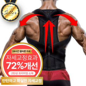 바른핏닥터 프리미엄 자세 교정 어깨 밴드, 1개