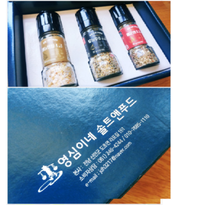 신안천일염 영심이네소금 글라인더 선물세트