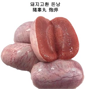 (배터짐) 특수부위 돈낭 돼지고환 4알 2팩, 700g, 2개