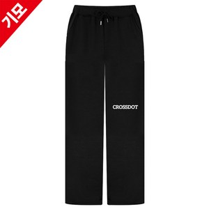 [당일출고/기모추가] 시트리 와이드 바지 팬츠 빅사이즈 남자여성 ZJTX_0003