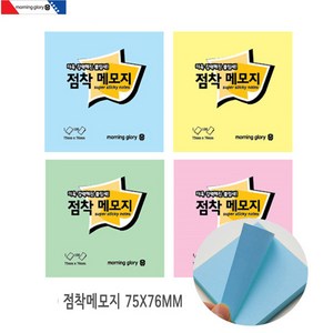 모닝글로리 점착메모지 (75X76mm)/접착메모지, 엘로우, 선택완료