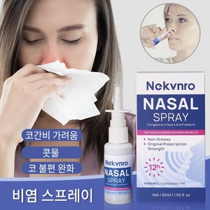 Nekvno 감기로 인한 코막힘 스프레이, 1개