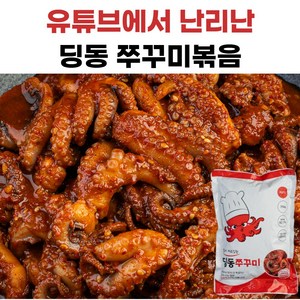 서민갑부 딩동쭈꾸미 매운맛쭈꾸미볶음, 1개, 500g