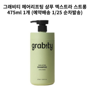 그래비티 기능성 탈모샴푸 두피클리닉 헤어리프팅 엑스 트라 스트 롱 스트롱 카이스트, 1개, 475ml