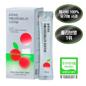 [글루어트] 애플사이다비니거 오리지널 애사비 스틱, 1박스, 240ml
