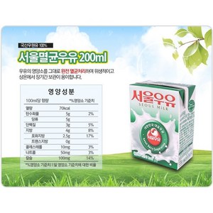 서울우유 멸균 흰우유, 200ml, 24개