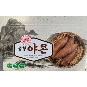 [평창]직접 재배한 고품질 토종야콘 [겨울/봄 프리미엄], 1박스, 상 5kg