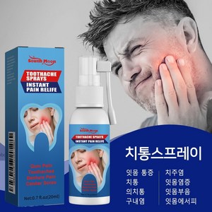 [치통천적] 빠르고 효과적인 완화치통 치주염 치통스프레이, 1개