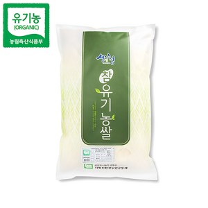 24년 햅쌀 지리산 유기농쌀 오분도미 2kg (당일도정), 1개