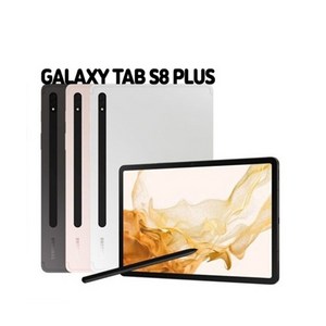 [A급리퍼] 삼성 갤럭시탭S8+ WIFI 128G_S펜 포함, 실버, 128GB