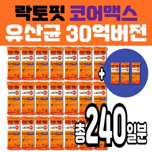 [대용량 벌크구성] 락토핏 코어맥스 LACTOFIT 락토픽 유산균 아연 30억, 20g, 21개