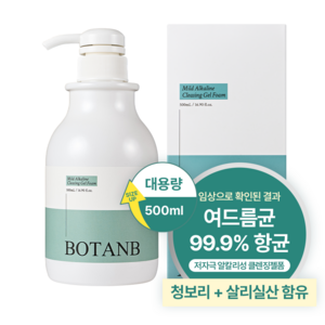 보탄비 약알칼리성 여드름 바하 클렌징폼 살리실산 판테놀 청보리젤클렌저, 1개, 500g