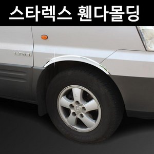 추천9스타렉스중고