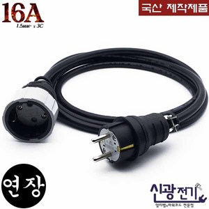 신광 1구3000W16A 전기연장선 일자플러그, 1개, 2m