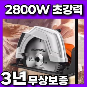 킹톱 2800W 강한 원형톱 유선 전기톱 전기 미니 목공톱 전동톱 소형 나무톱, 1세트