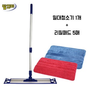 말끄미 고강도 특수 알루미늄 밀대청소기+극세사리필패드(5매) SET, 10x60+리필패드5매(루프형)-블루, 1개