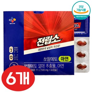 cj전립소 쏘팔메토 전립선 건강 초임계 소팔메토 아연 360캡슐, 6개, 60캡슐