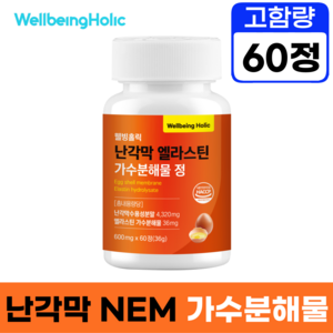 난각막 가수분해물 nem 관절영양제 HACCP식약처인증완료, 1개, 60정