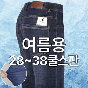 가오간지 쿨 스트레치 데님 팬츠 여름 청바지 스판 청바지 T2S002