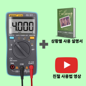 지운 생활건강 어싱 접지 테스트기 확인기 고급형 전문가용, 1개