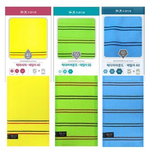 송월타월 빅 마사지 때밀이, 2.노랑+연두+파랑, 9개입, 1개