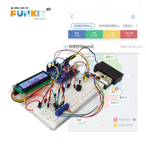아두이노 미세먼지측정기 키트, 우노보드+100CM 우노케이블+다기능 실험거치대(L), 1세트