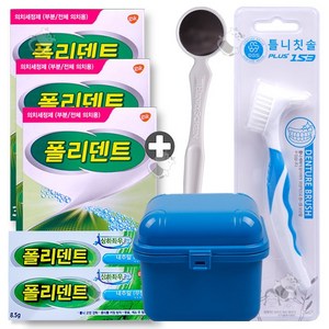 폴리덴트 5분 퀵플러스 틀니세정제 3팩+틀니세정컵 블루+153의치용칫솔+치경+부착재2개, 1세트