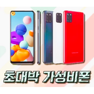 [A급 스마트폰] 깨끗한 8만원짜리 중고폰 메인폰 효도폰 공부폰 유심기변 알뜰폰 선불폰 세컨폰 게임폰 매장폰 와이파이용 유심만 끼우시면 바로사용하세요.
