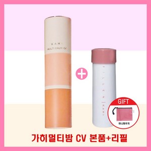 최신상 가히멀티밤 cv 캐비어 9g 주름집중케어 본품+리필+파우치, 1개