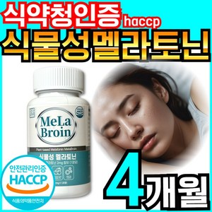 영양별곡 식물성 멜라토닌 2mg 함유 식약청 HACCP 인증, 1개, 120정