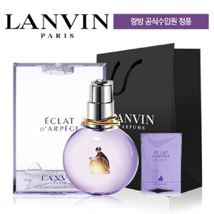 [랑방] 에끌라 EDP 50ml + 쇼핑백 (스틱증정), 1개